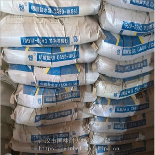 【强度高硅酸盐水泥窑炉用优质防火耐火水泥鸭牌浇注料水泥厂家价格】-