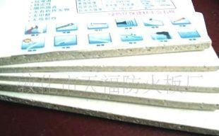 供应保温、隔热,耐火防火材料_精细化学品_世界工厂网中国产品信息库