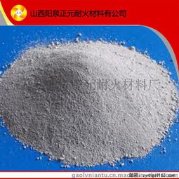 山西阳泉正元耐火 专业定制高强度刚玉耐火浇注料，品质铸就工业基石